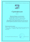 мастер-класс "Подвижные игрынародов Поволжья, как средство раззностороннего развития дошкольников" 2025 г.
